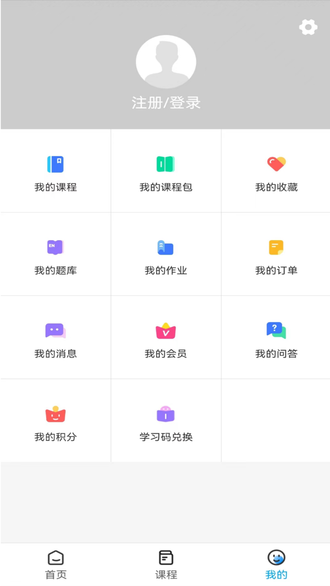 精彩截图-必圣考研2025官方新版