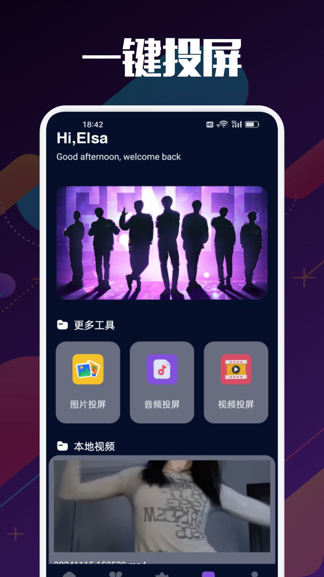 精彩截图-观影时光2025官方新版