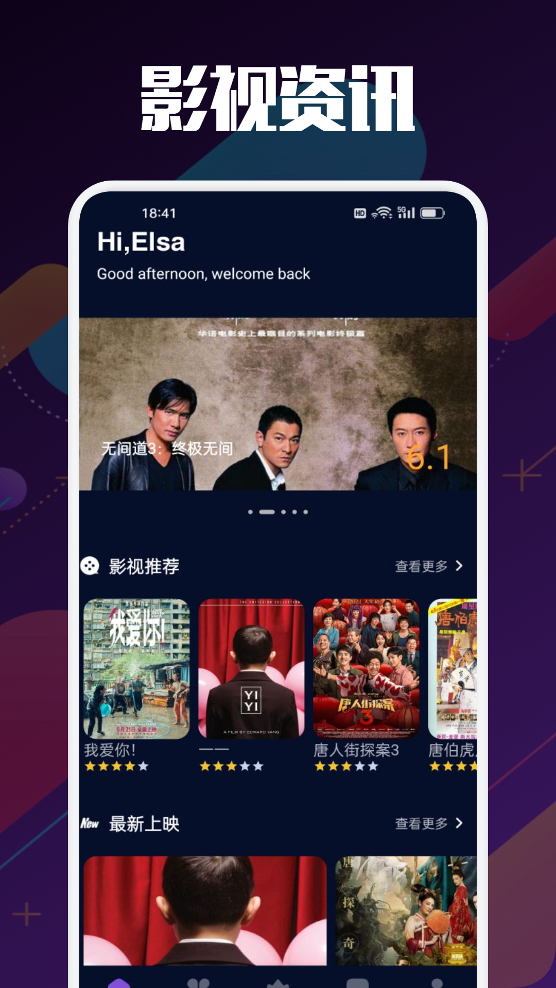 精彩截图-观影时光2025官方新版
