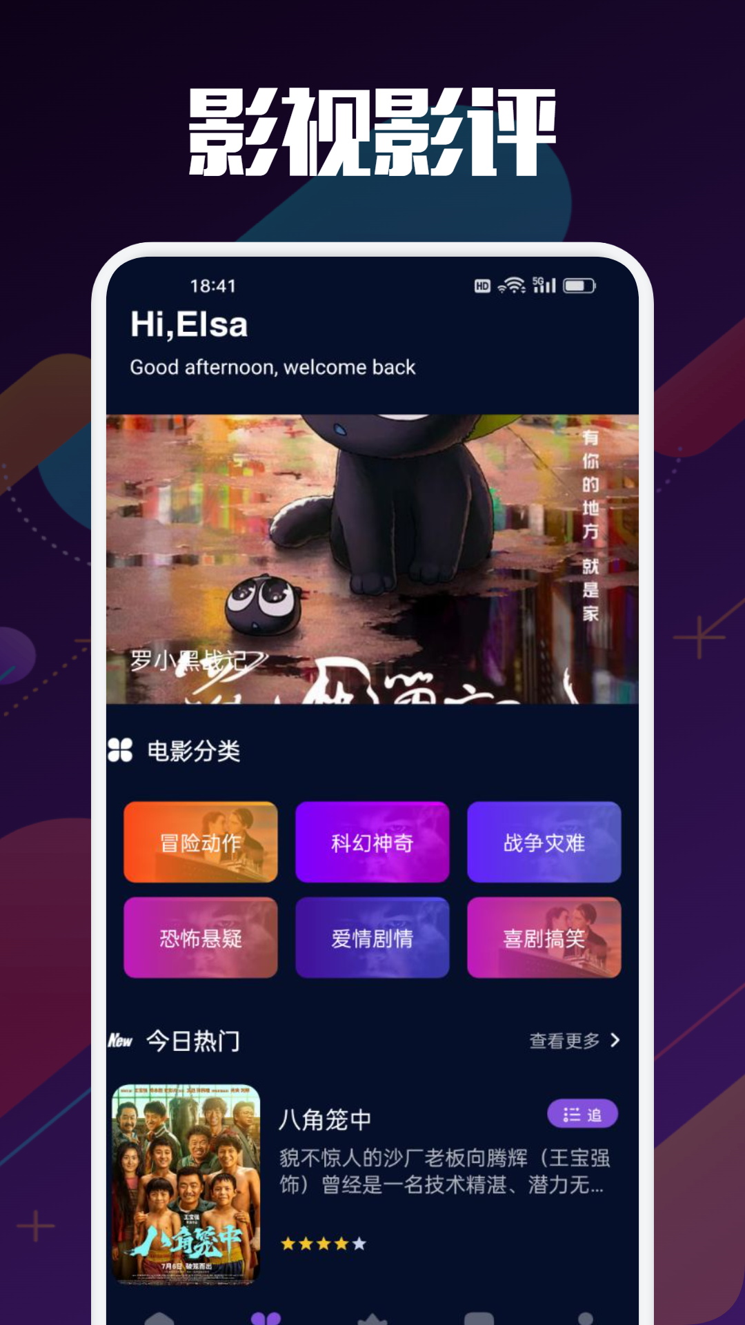 精彩截图-观影时光2025官方新版