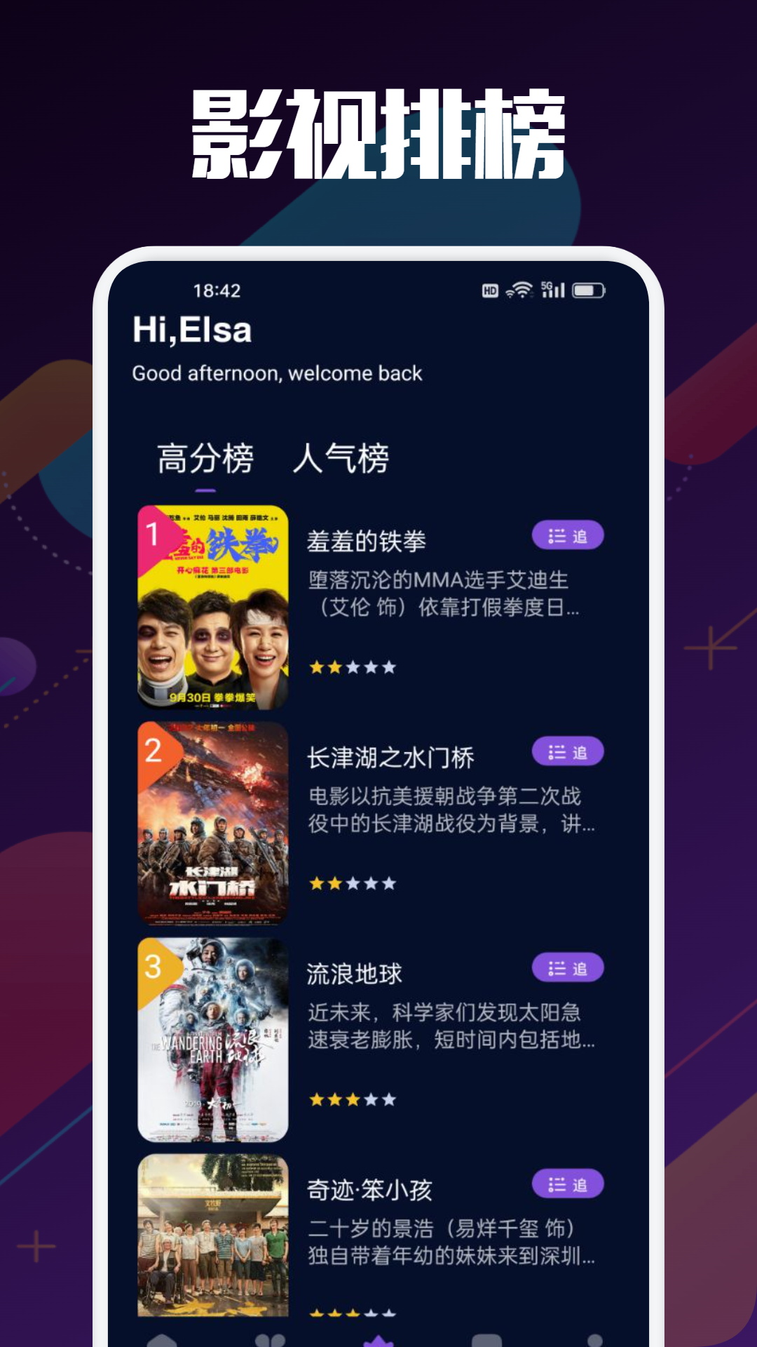 精彩截图-观影时光2025官方新版