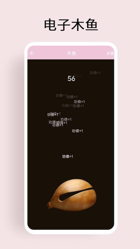 精彩截图-许愿盒子2026官方新版