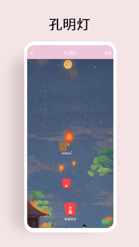 精彩截图-许愿盒子2026官方新版