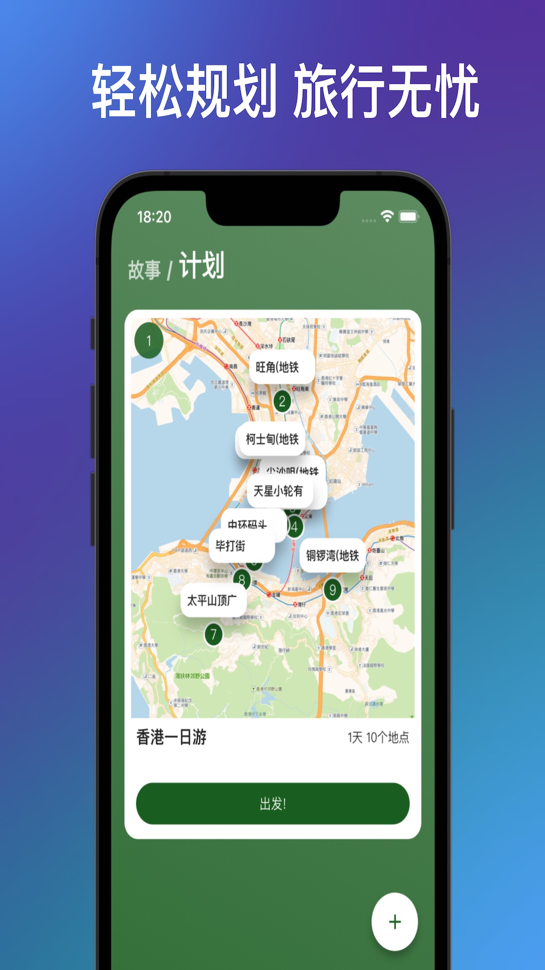 精彩截图-轻舟+2025官方新版