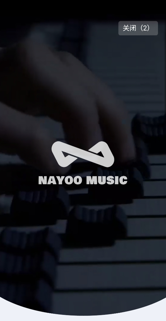 精彩截图-NAYOO2026官方新版