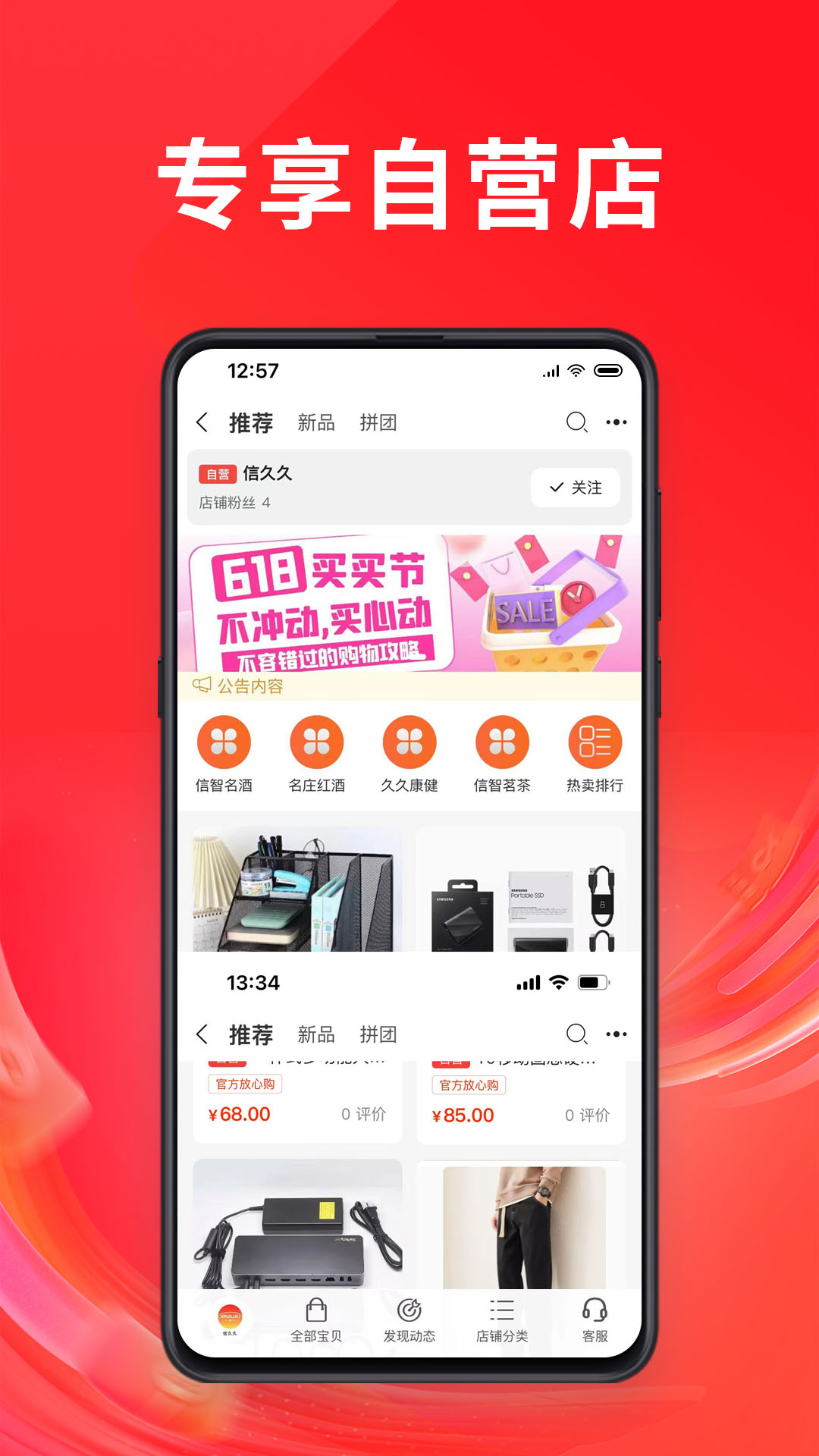 精彩截图-信久久2025官方新版