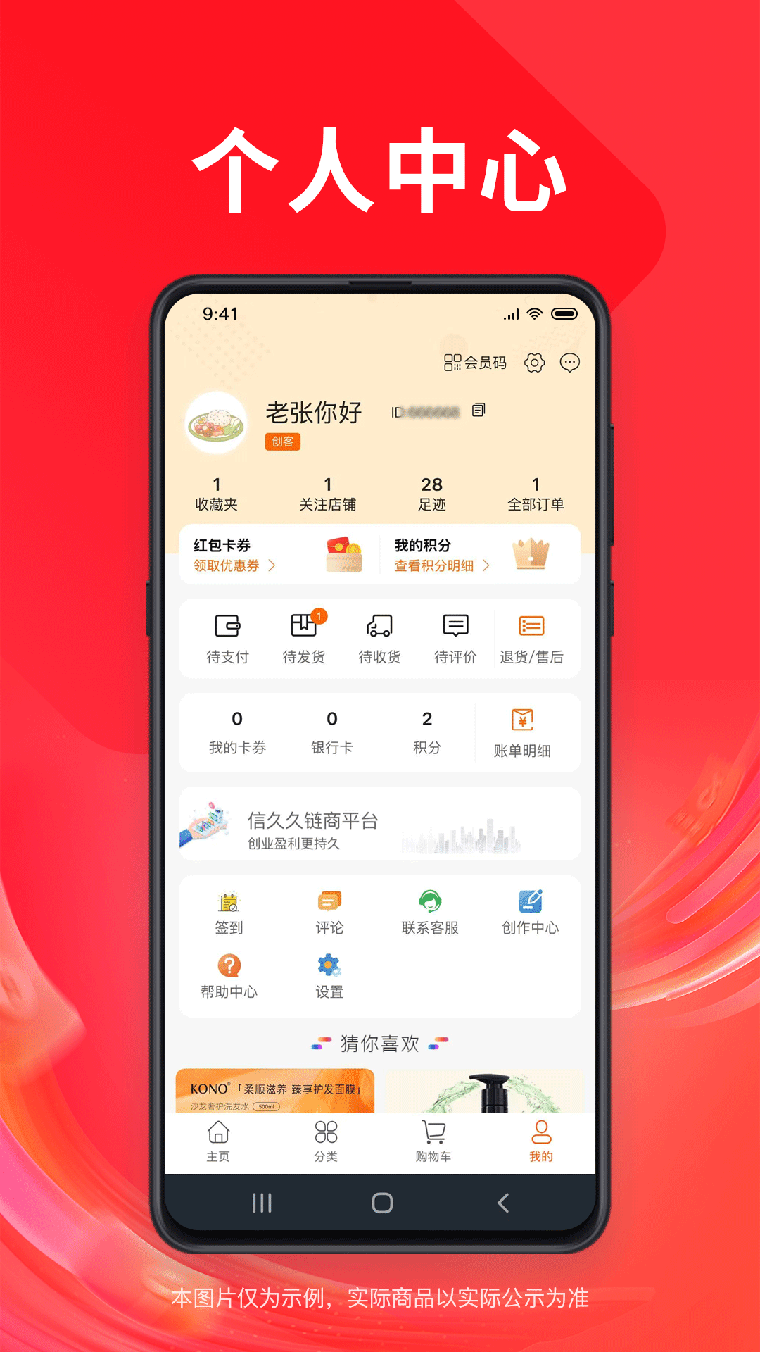 精彩截图-信久久2026官方新版