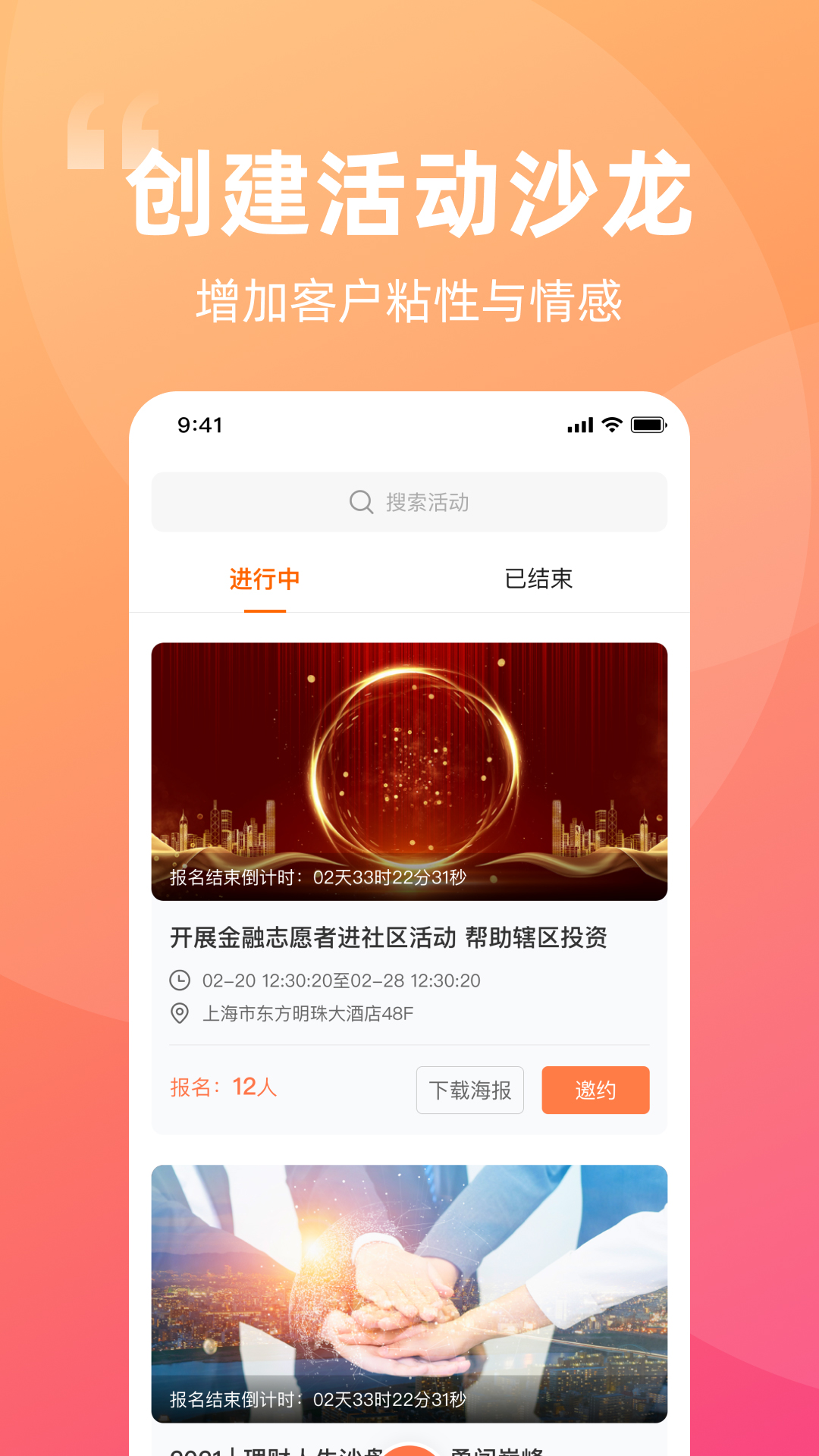 精彩截图-开灯2025官方新版