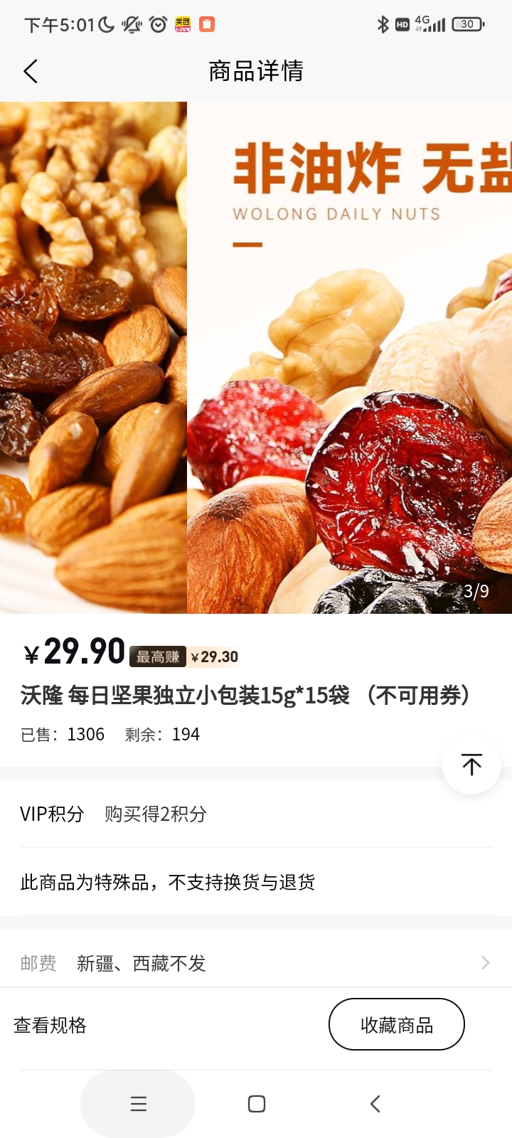 BF闺蜜家安卓版高清截图