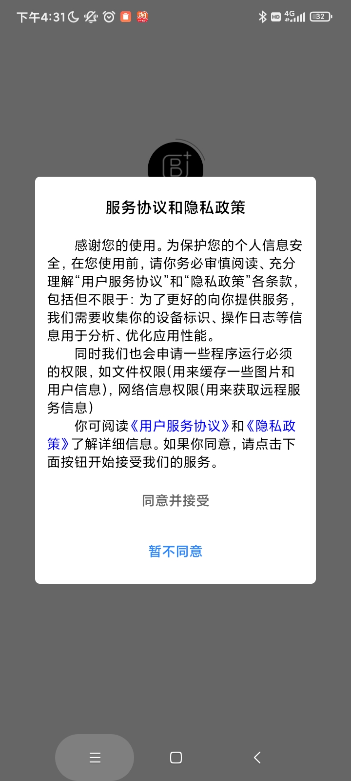 BF闺蜜家安卓版高清截图