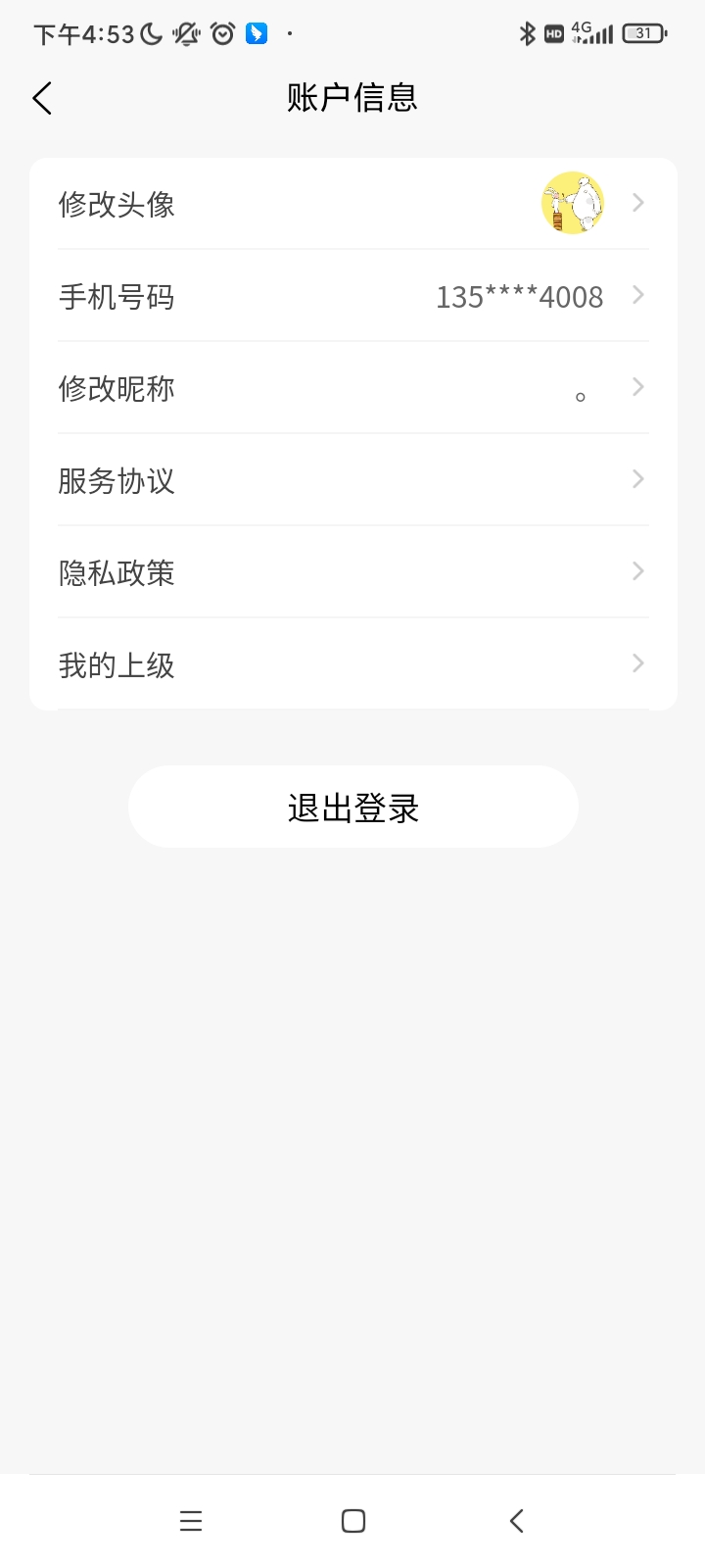 BF闺蜜家安卓版高清截图