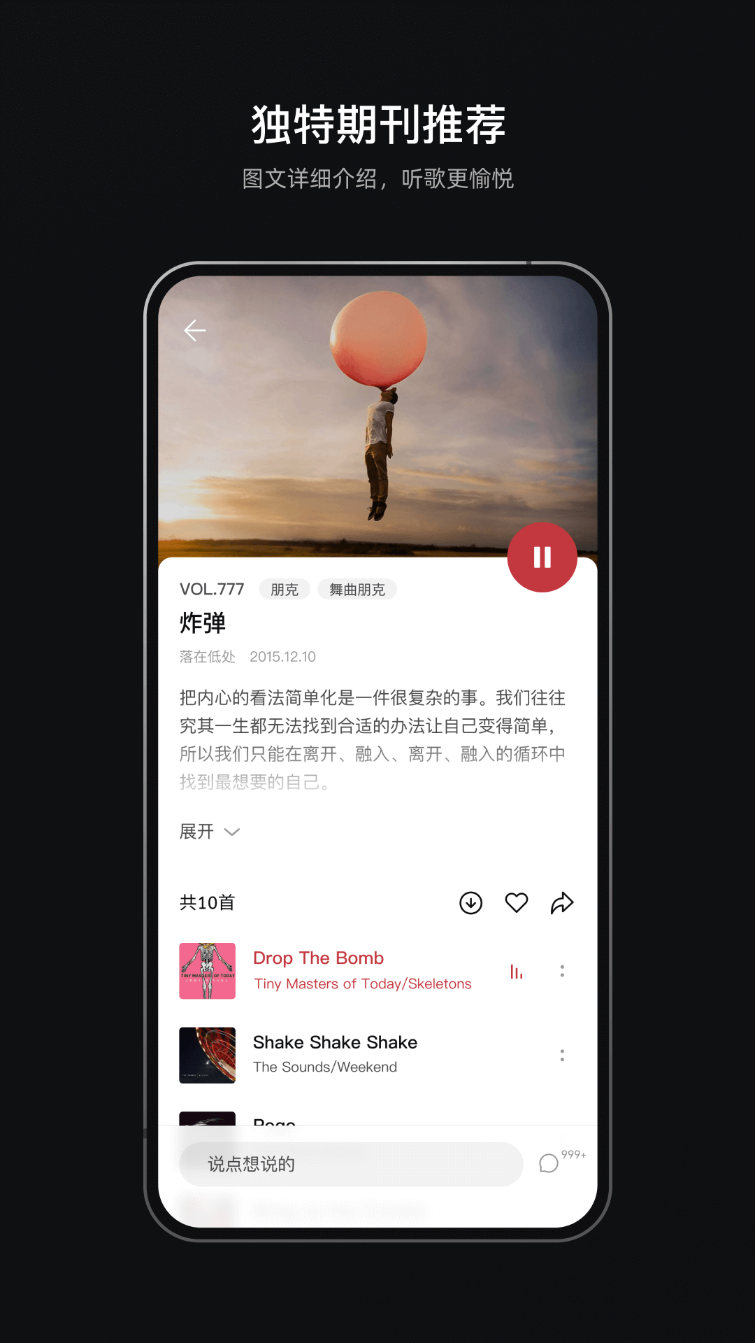 精彩截图-雀乐2025官方新版