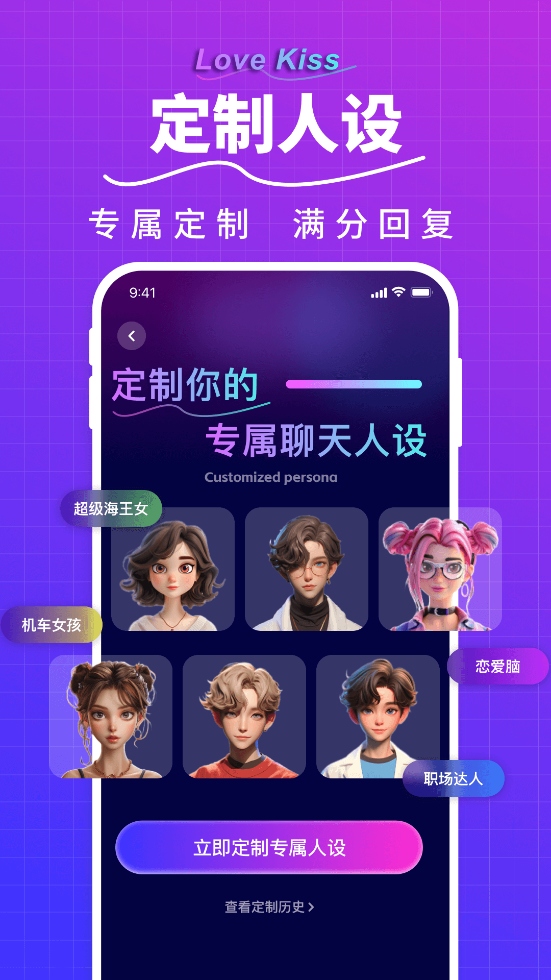 精彩截图-LoveKiss输入法2025官方新版