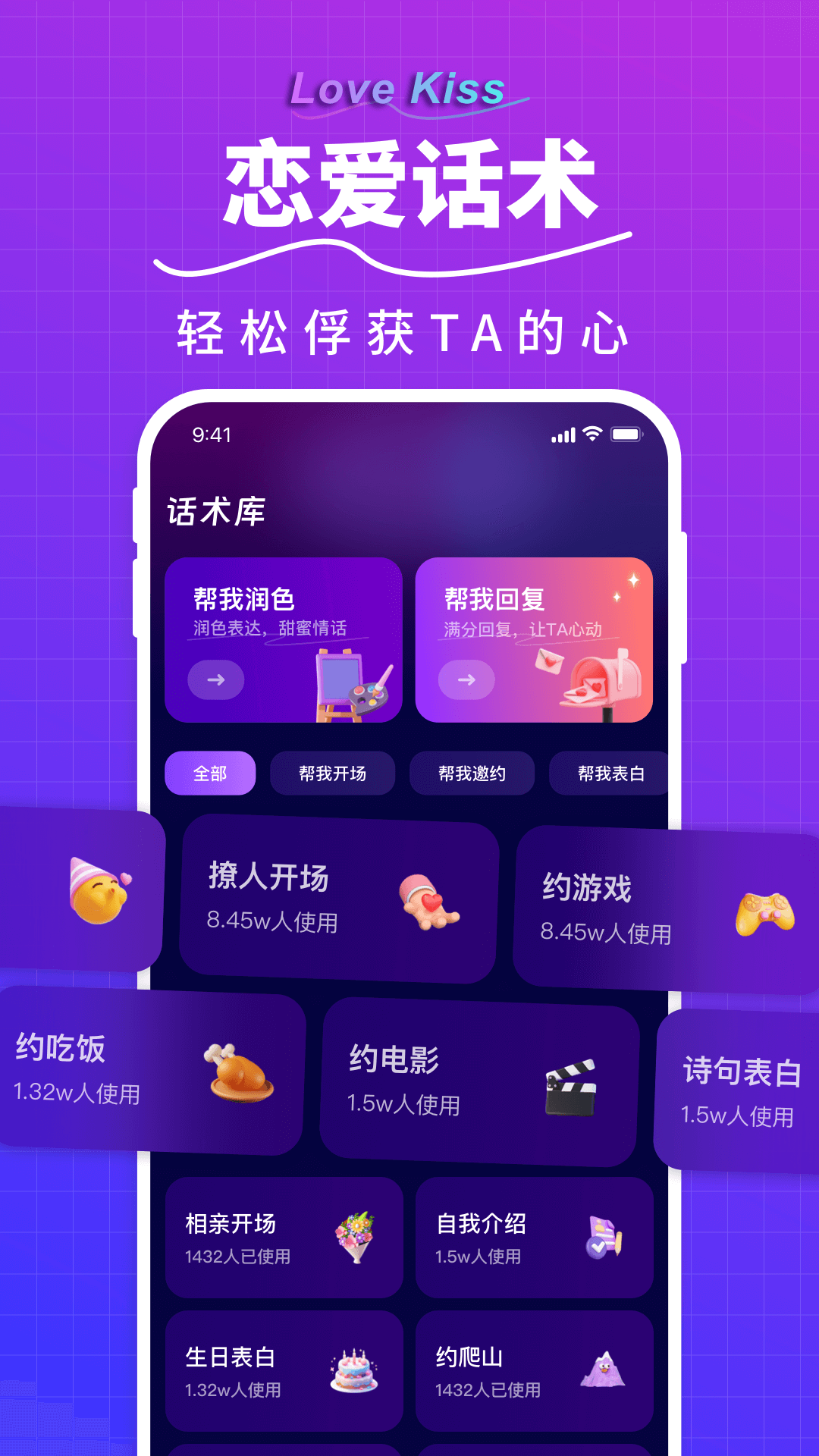 精彩截图-LoveKiss输入法2025官方新版