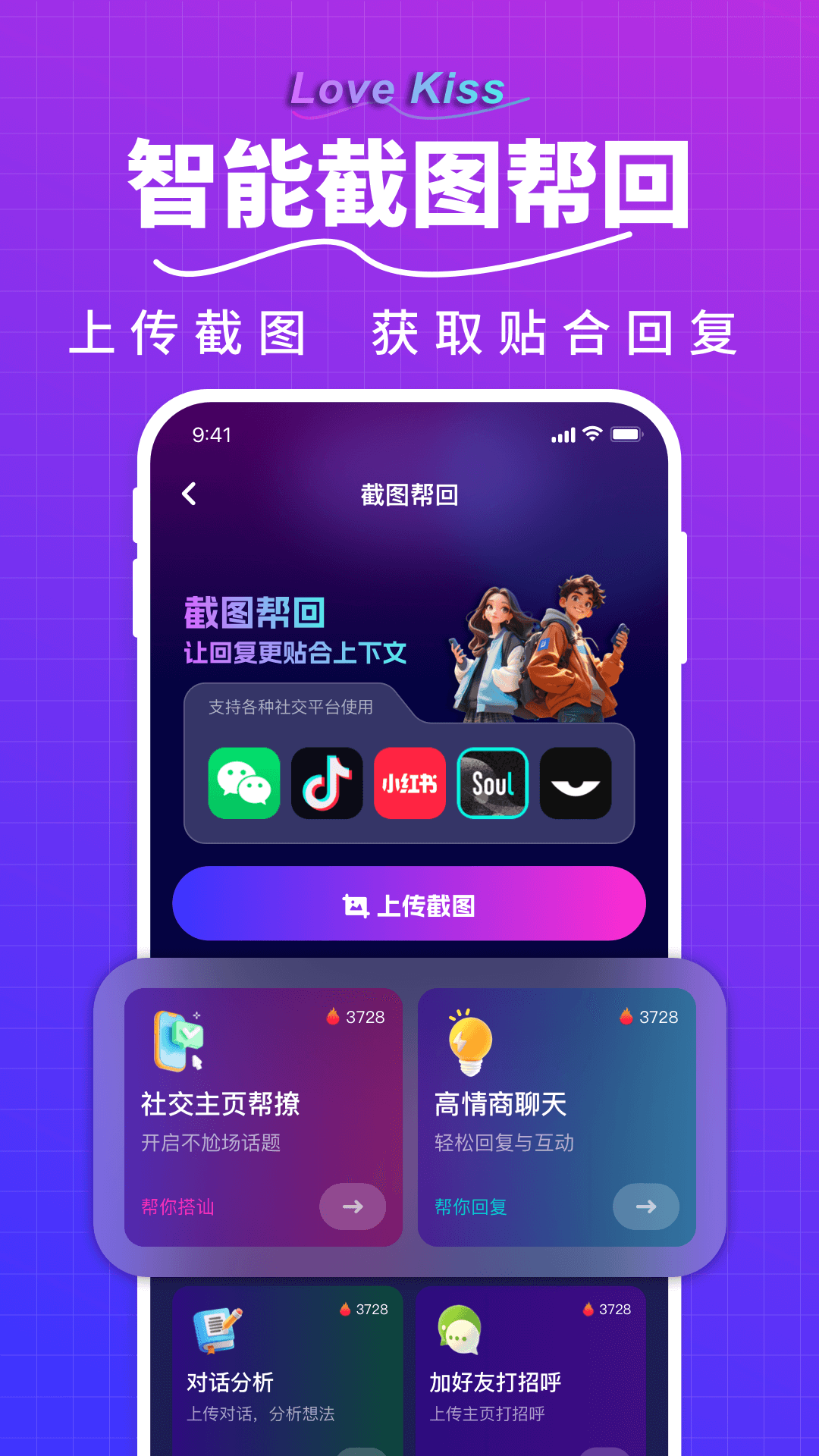精彩截图-LoveKiss输入法2025官方新版