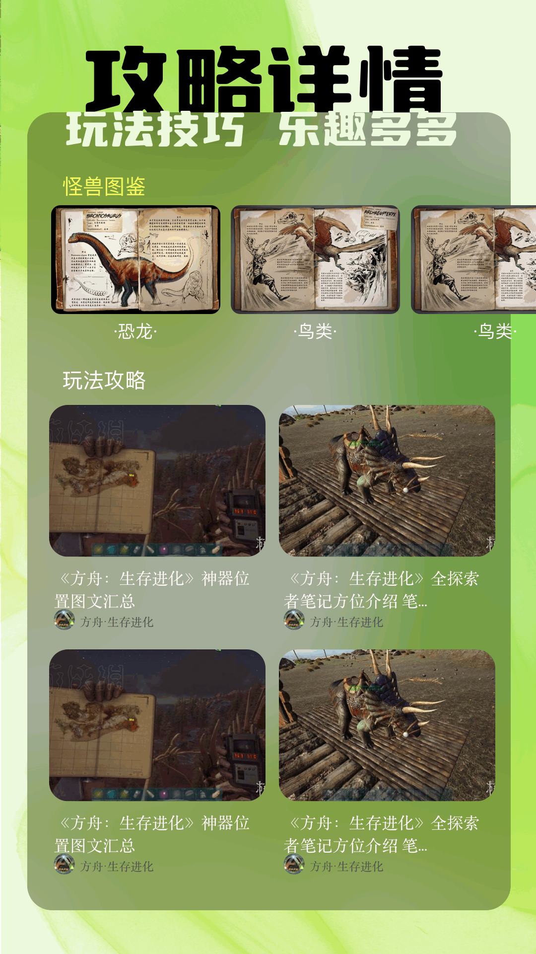 TapPhigros安卓版高清截图