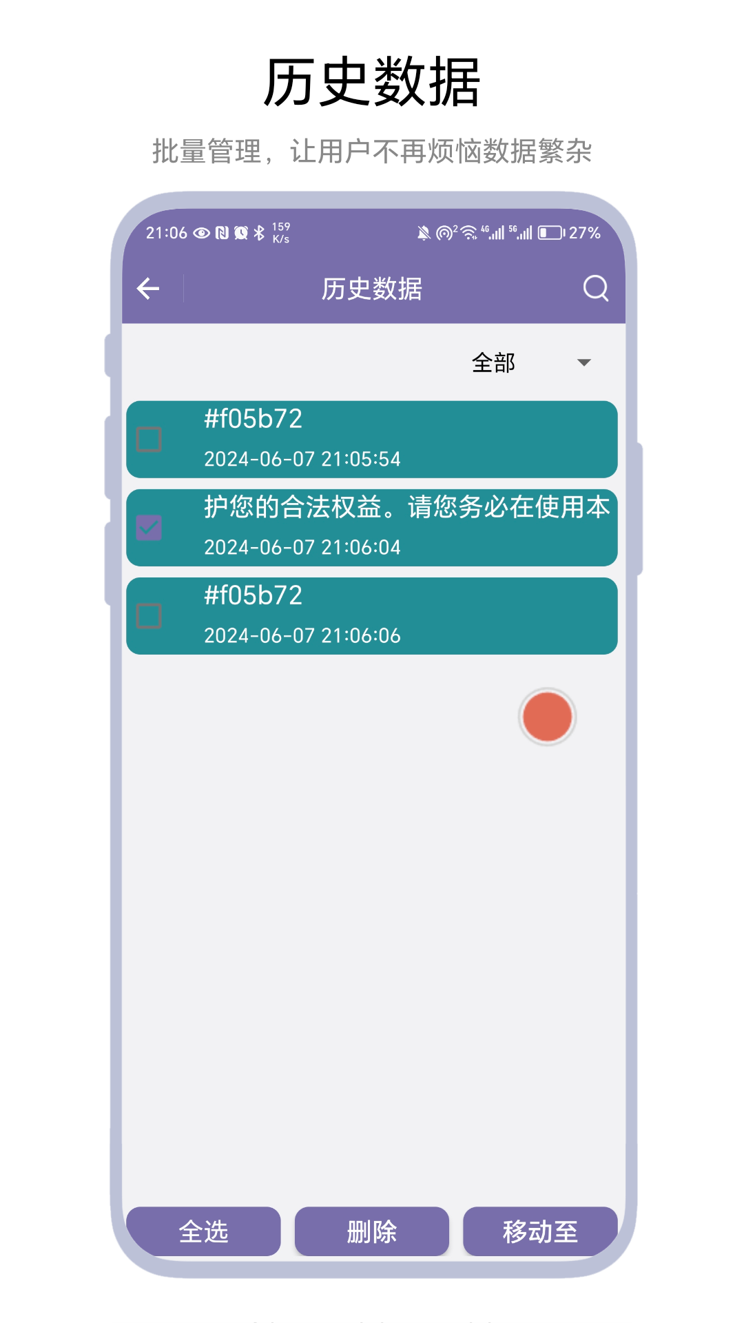 精彩截图-截图翻译器2025官方新版