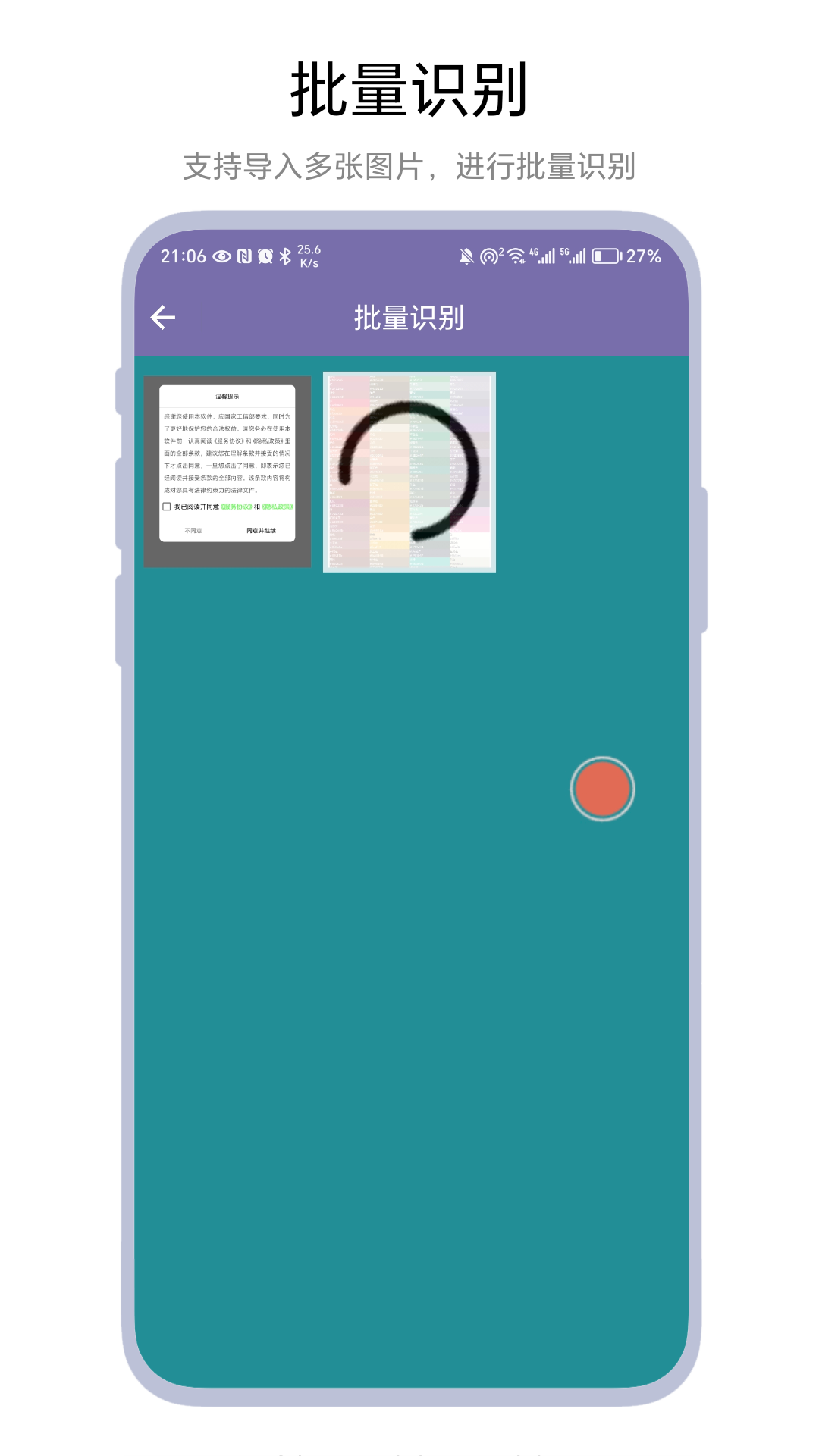 精彩截图-截图翻译器2025官方新版