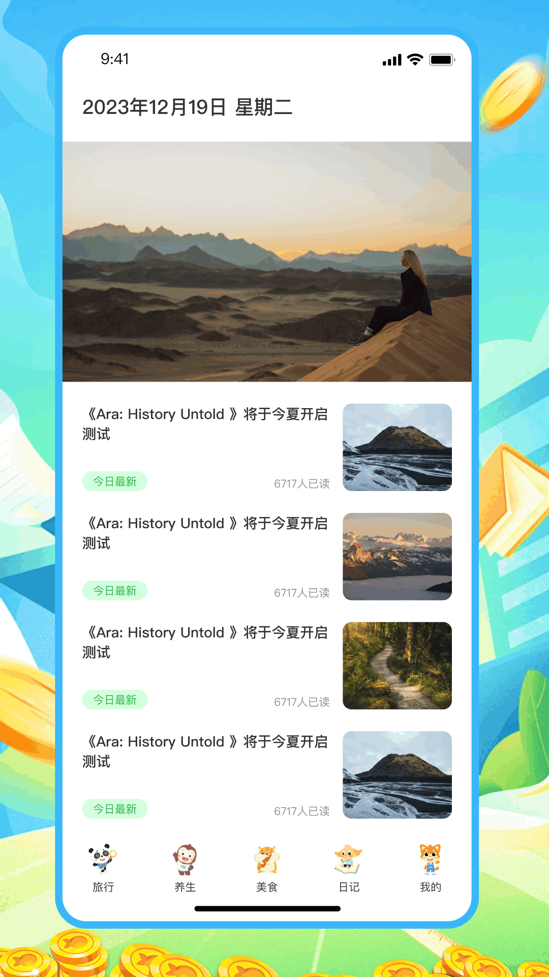 精彩截图-搬砖日记2026官方新版