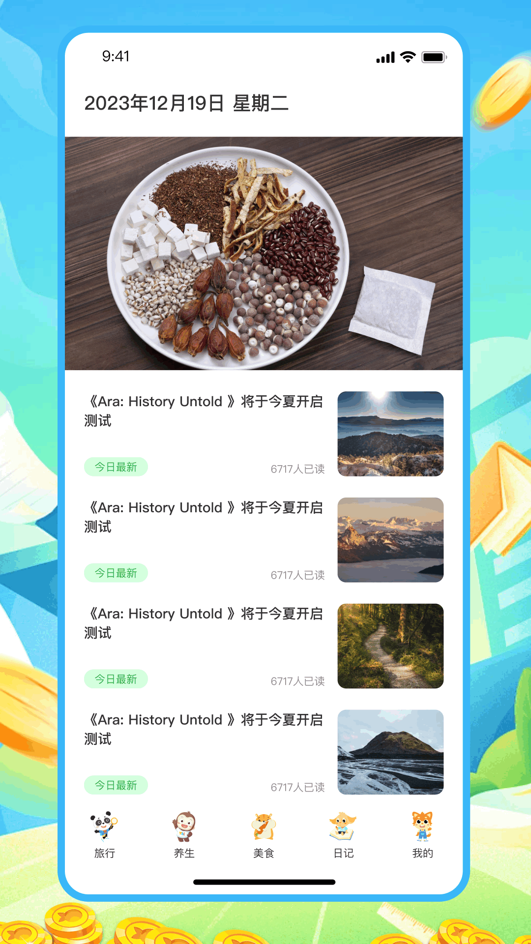 精彩截图-搬砖日记2026官方新版