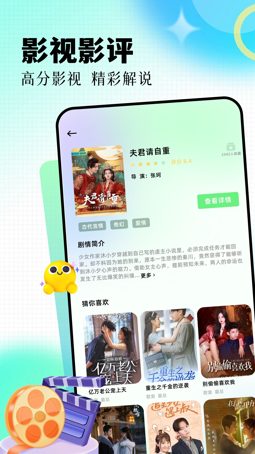 精彩截图-柠檬追剧2025官方新版