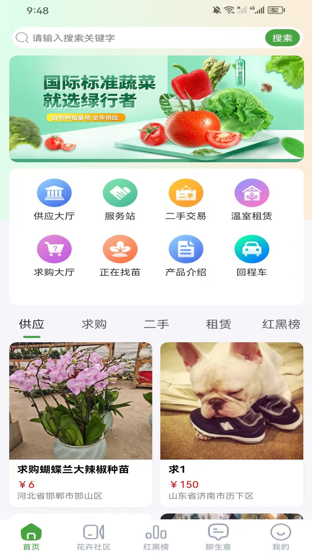 精彩截图-花宜购2026官方新版