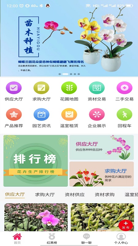 精彩截图-花宜购2026官方新版