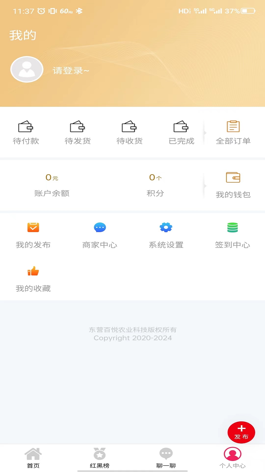 花宜购安卓版高清截图