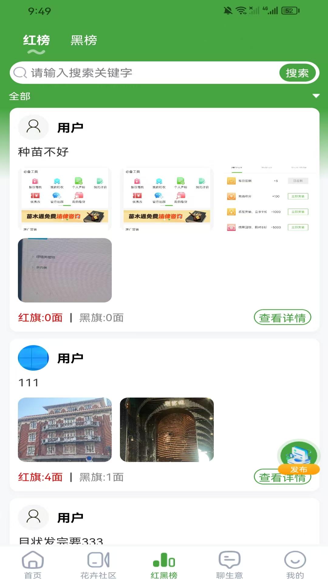 精彩截图-花宜购2026官方新版