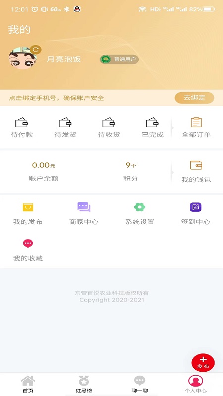 精彩截图-花宜购2026官方新版