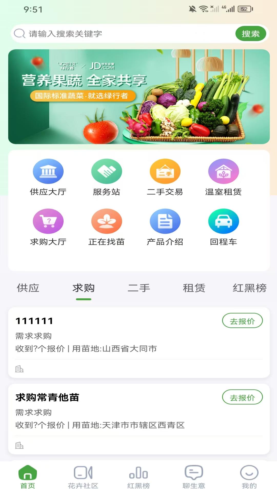 精彩截图-花宜购2026官方新版