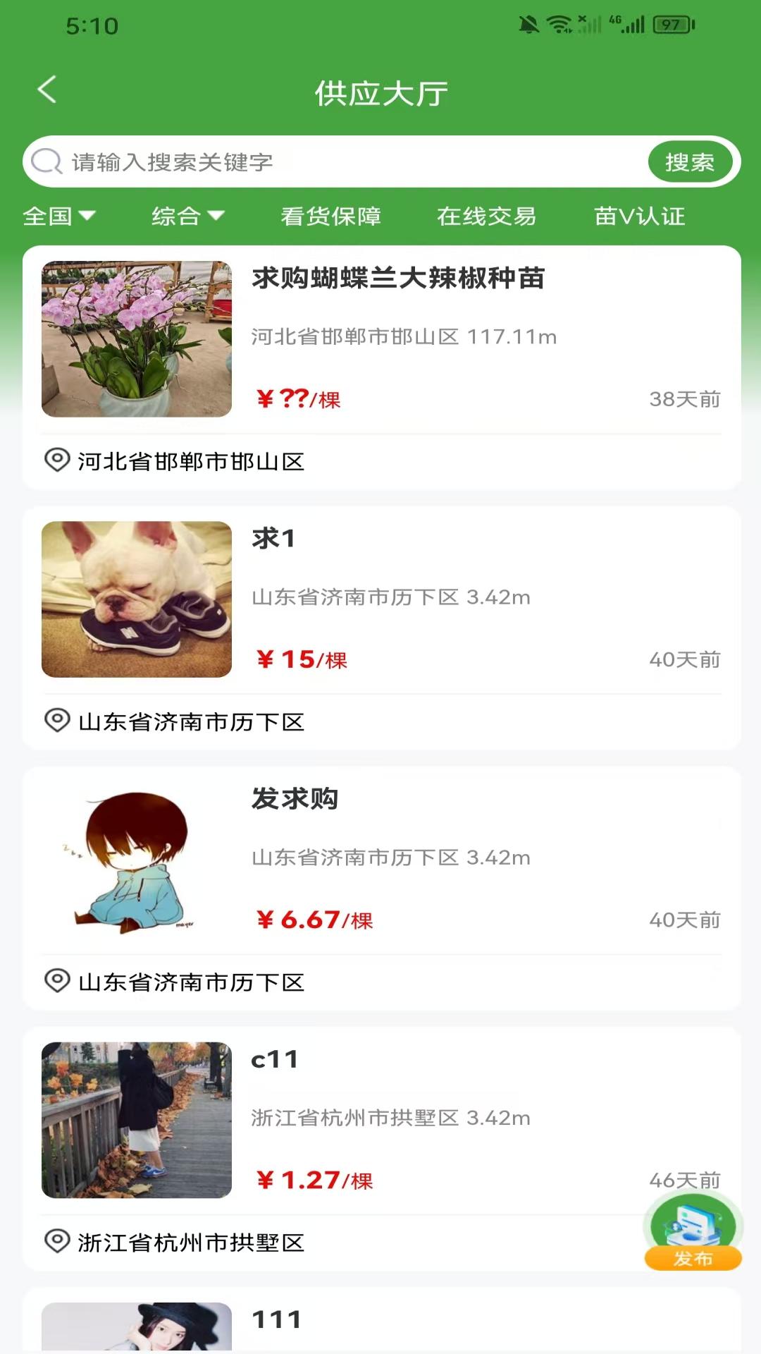 精彩截图-花宜购2026官方新版