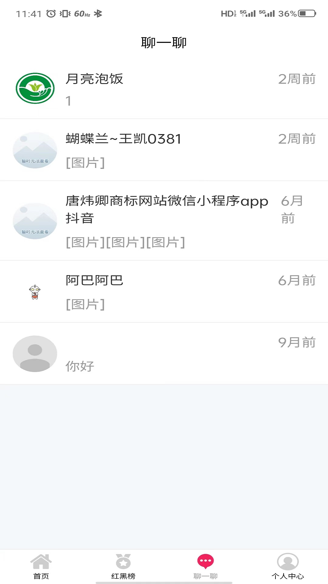 花宜购安卓版高清截图
