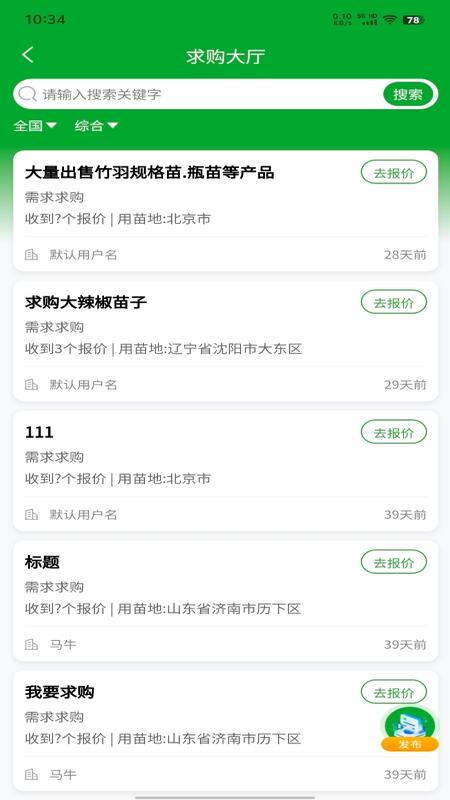 精彩截图-花宜购2026官方新版