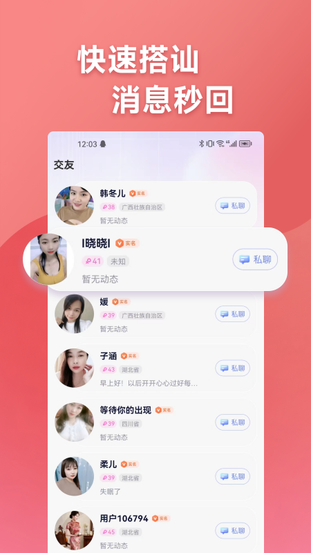 巧对安卓版高清截图