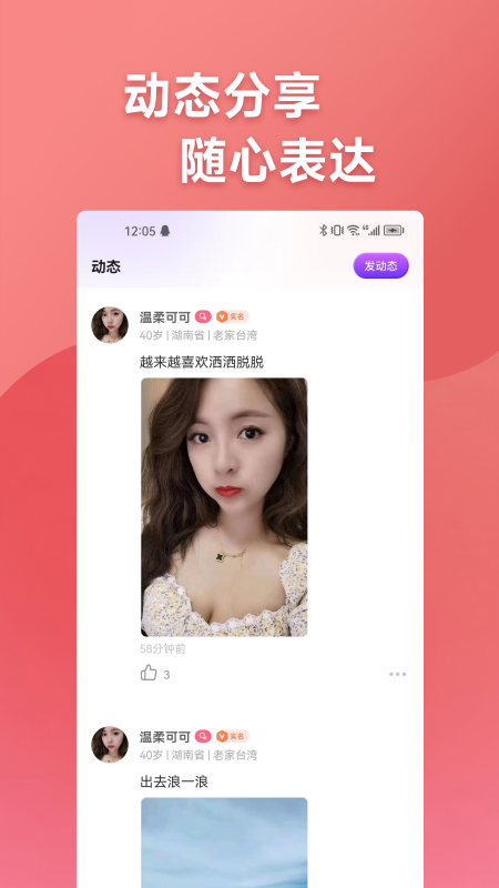 巧对安卓版高清截图