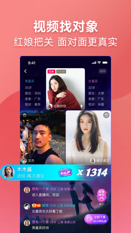 巧对安卓版高清截图