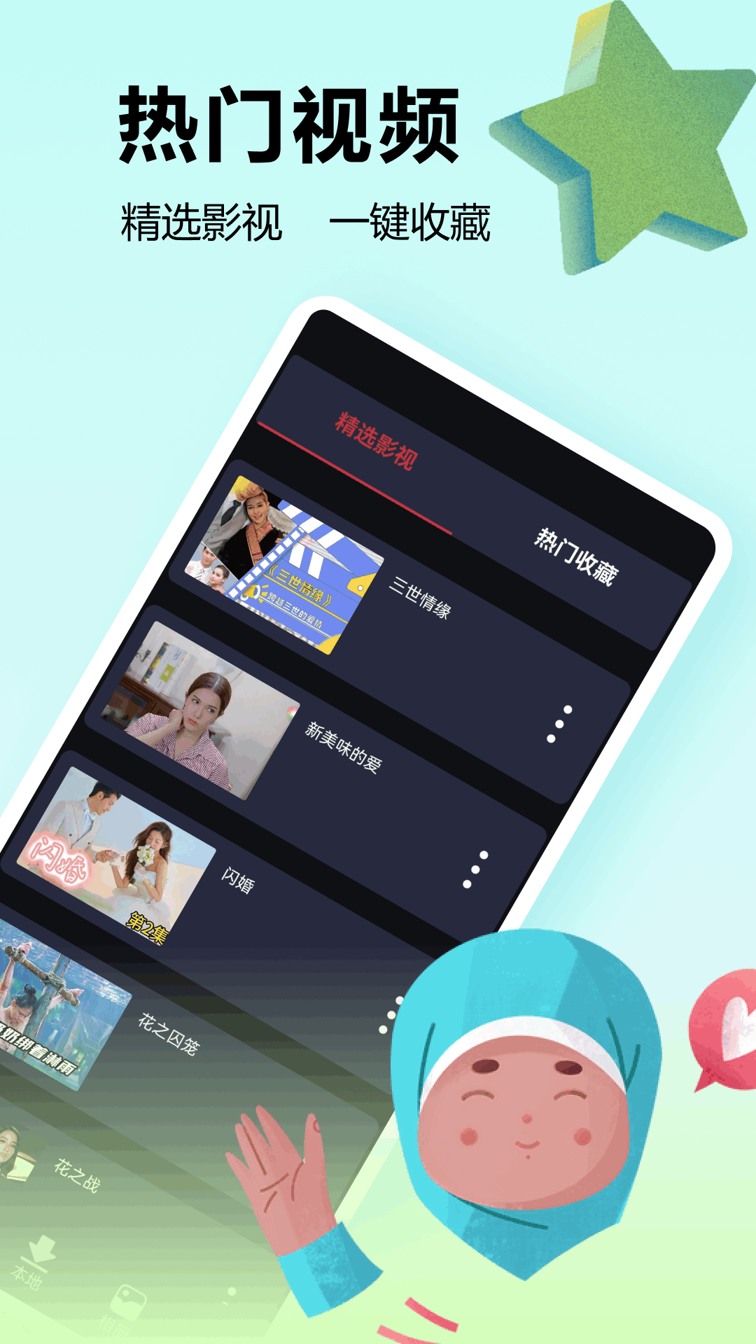 精彩截图-天府泰剧2025官方新版