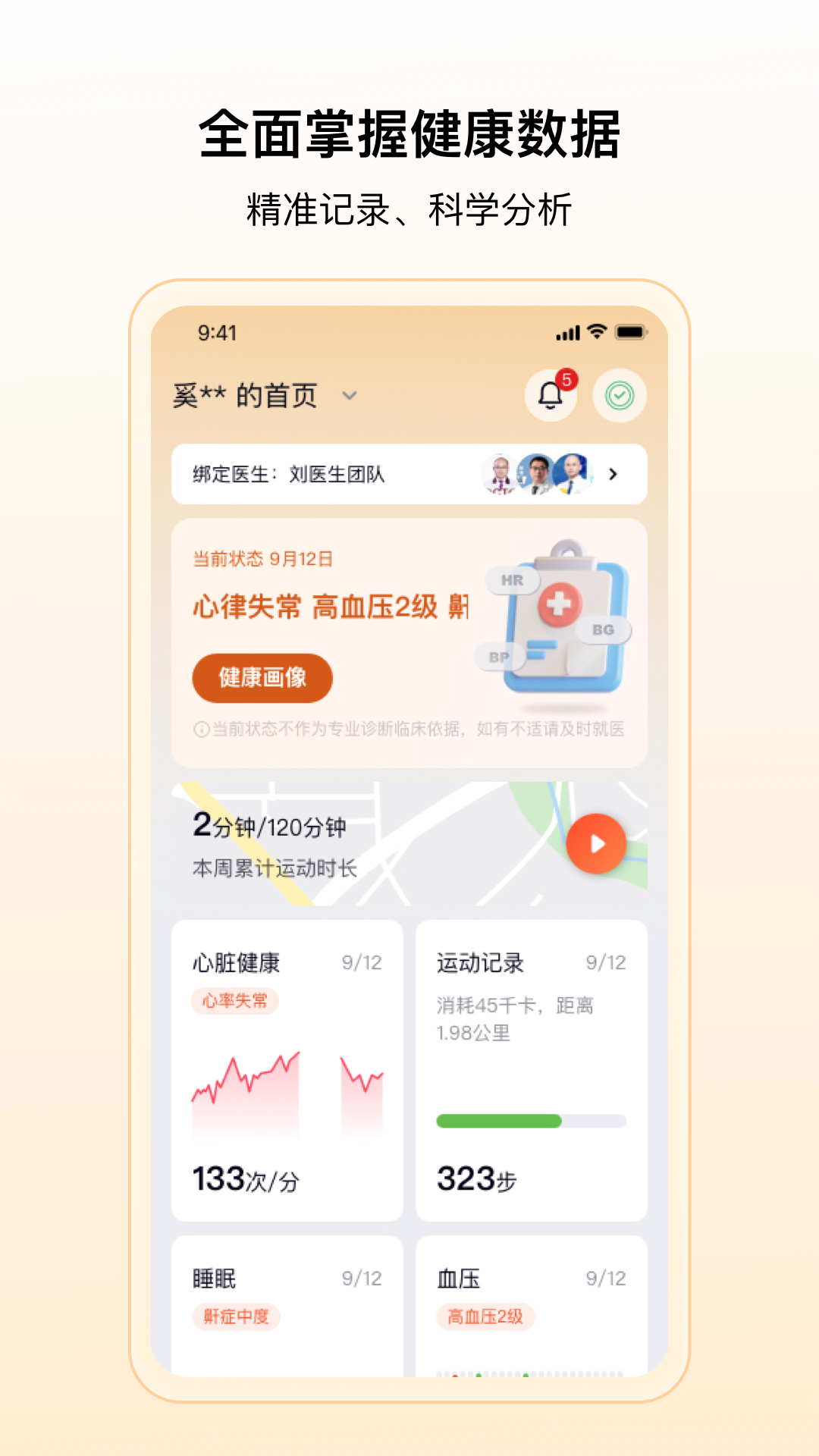精彩截图-Hi Ring2025官方新版