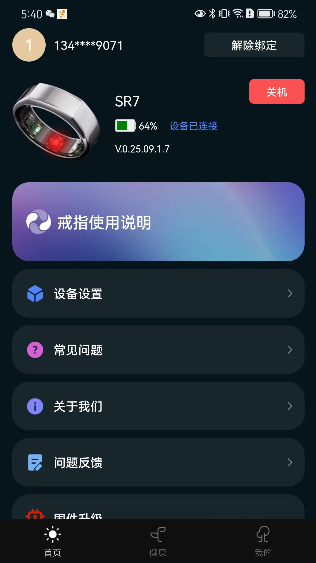 精彩截图-Hi Ring2026官方新版