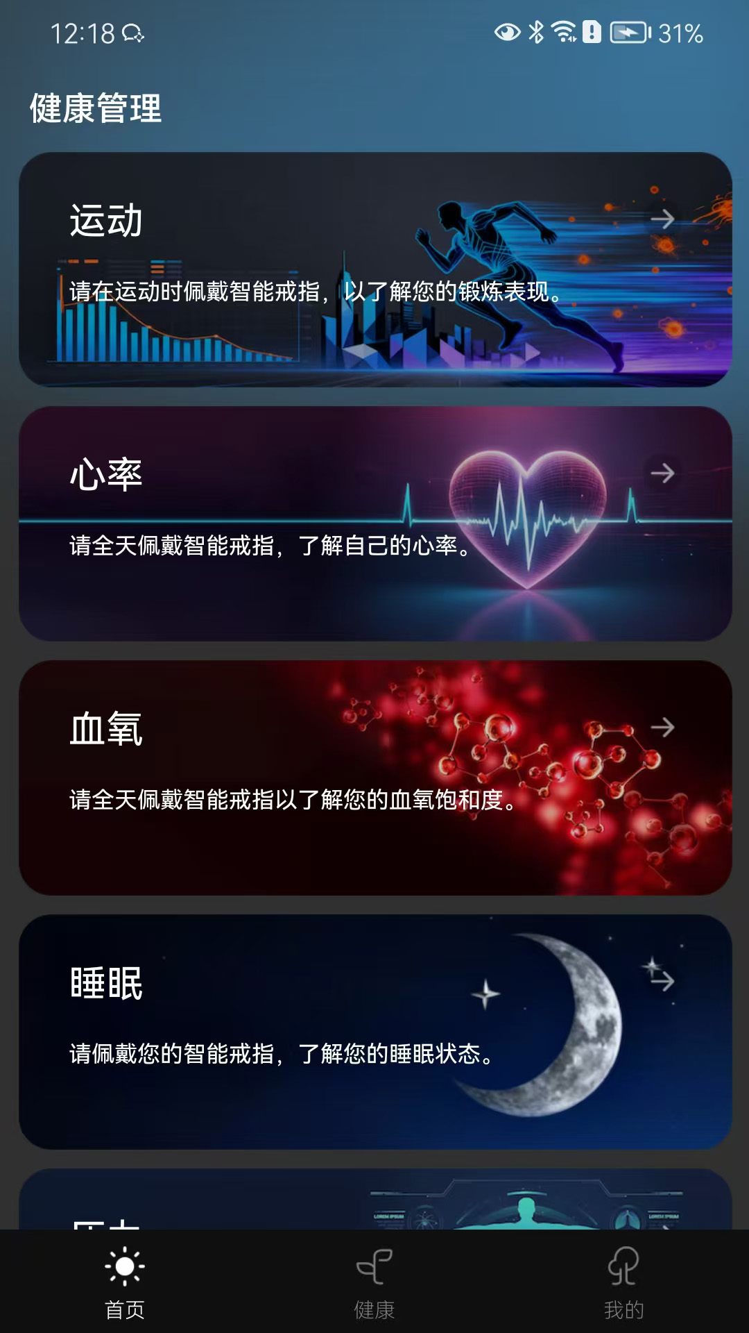 精彩截图-Hi Ring2026官方新版