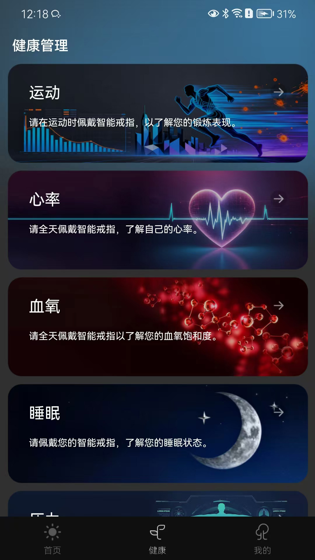 精彩截图-Hi Ring2026官方新版