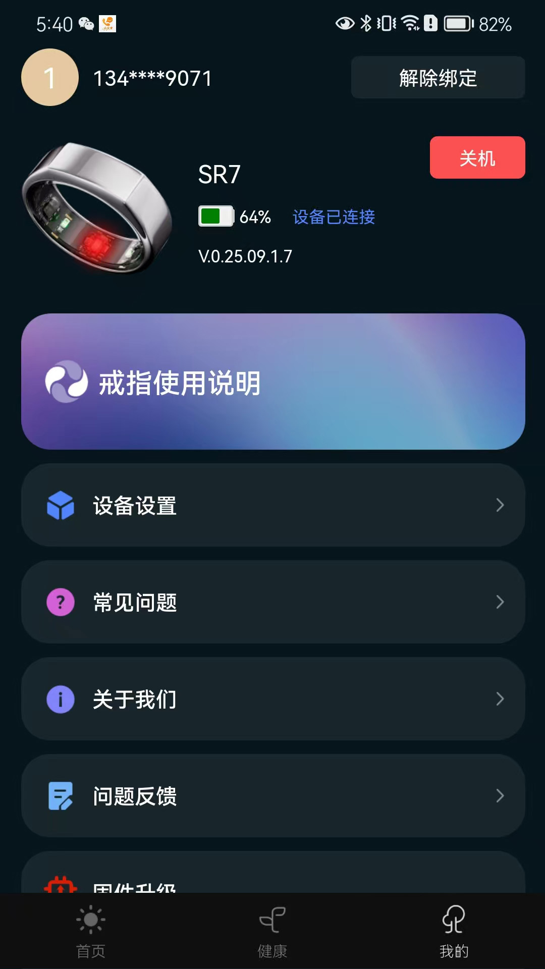 精彩截图-Hi Ring2026官方新版