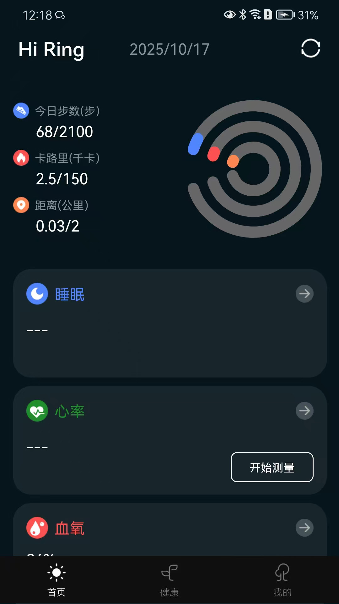 精彩截图-Hi Ring2026官方新版