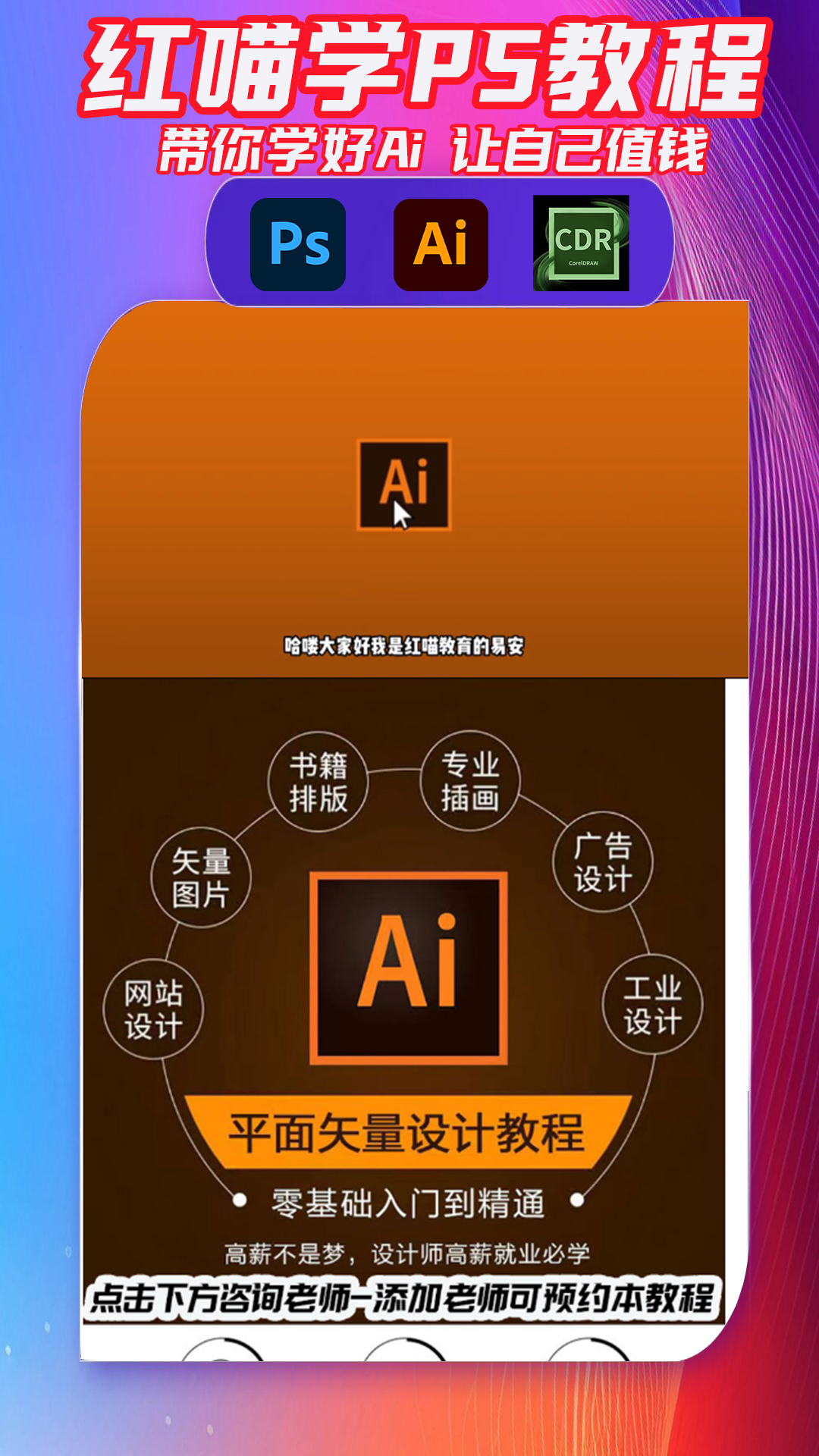 精彩截图-红喵学PS教程2025官方新版