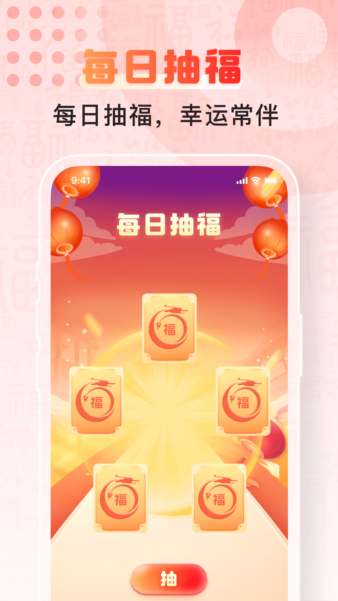 精彩截图-福运冲天2025官方新版