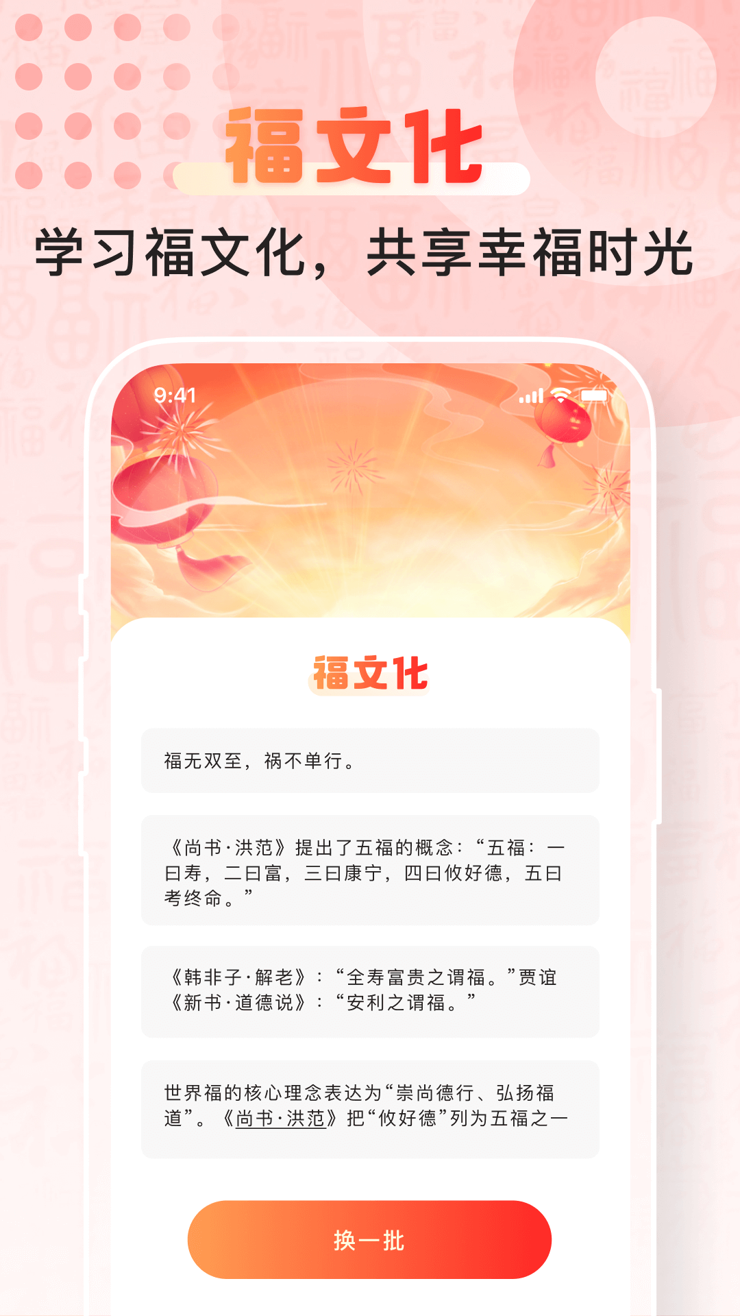 精彩截图-福运冲天2025官方新版