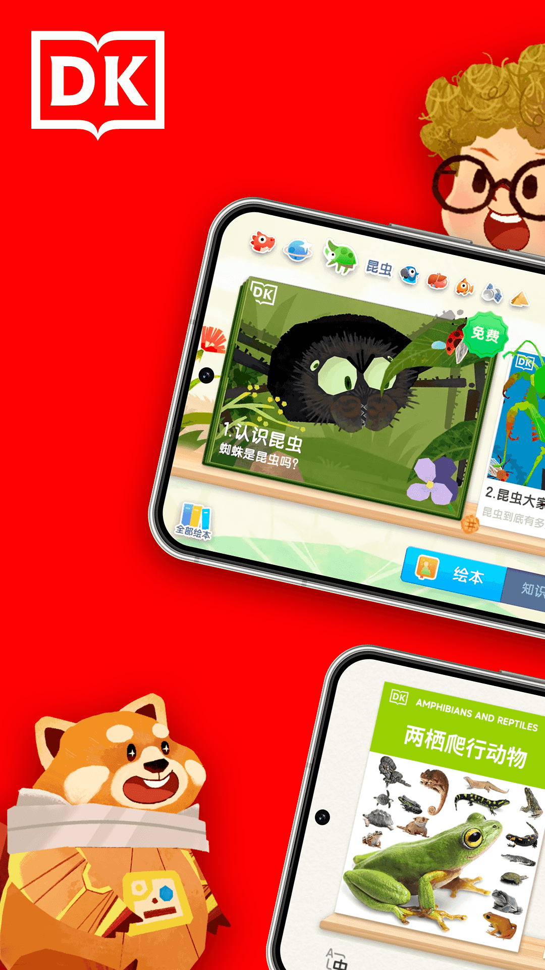 精彩截图-千奇百科岛2025官方新版