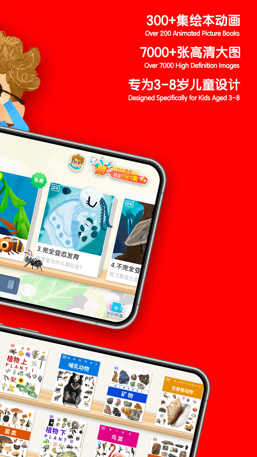 精彩截图-千奇百科岛2025官方新版