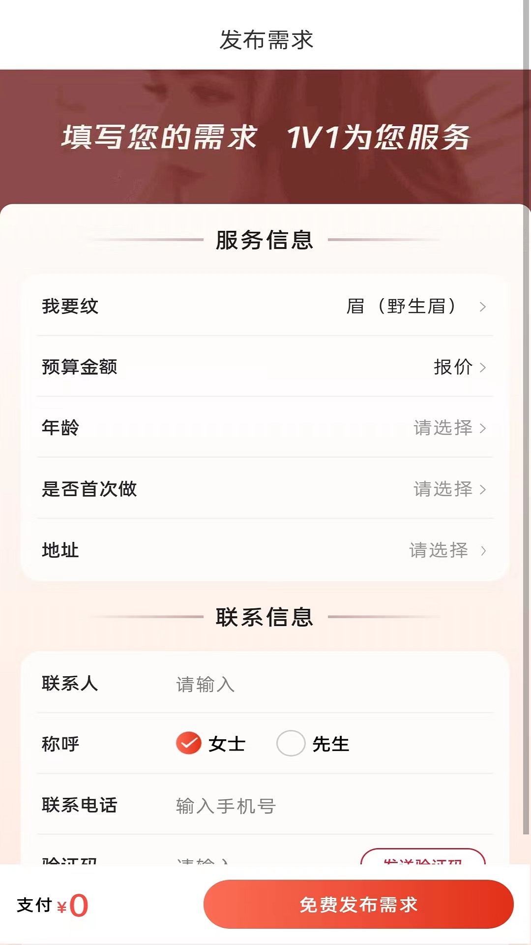 精彩截图-蓬蓬绣2025官方新版